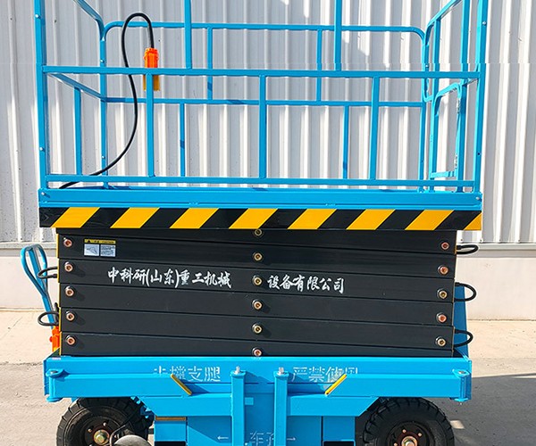 平遥自行走升降机
